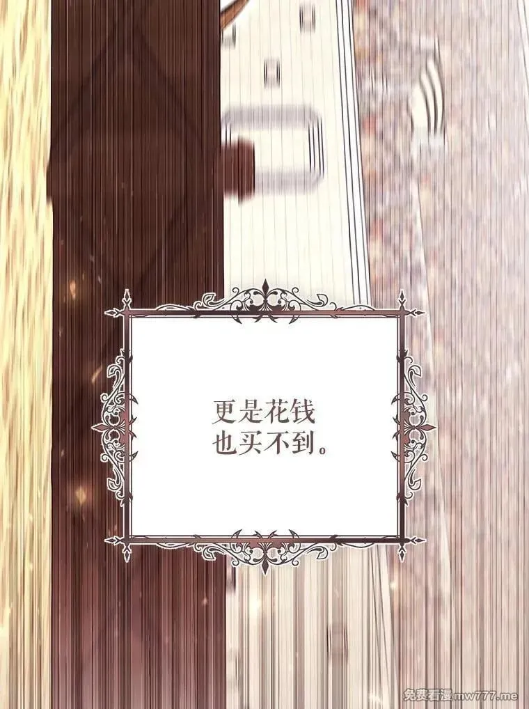 第53话 第84页