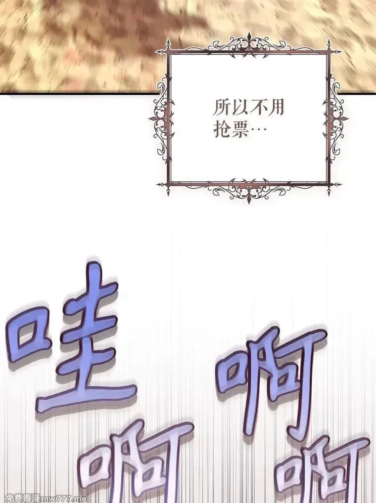 第53话 第87页