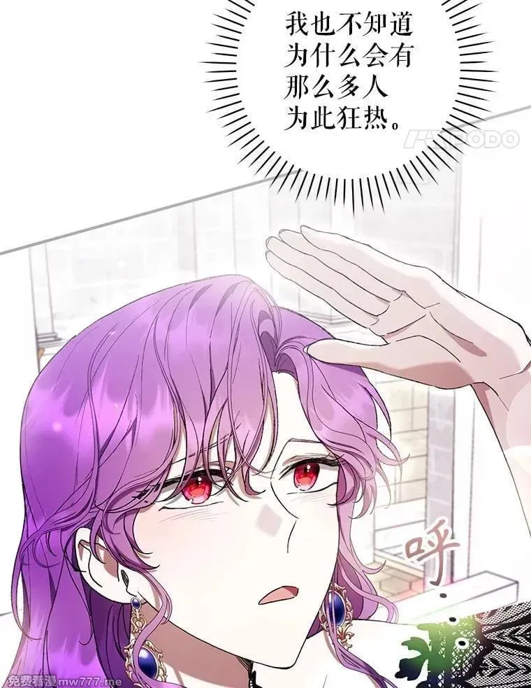 第53话 第92页