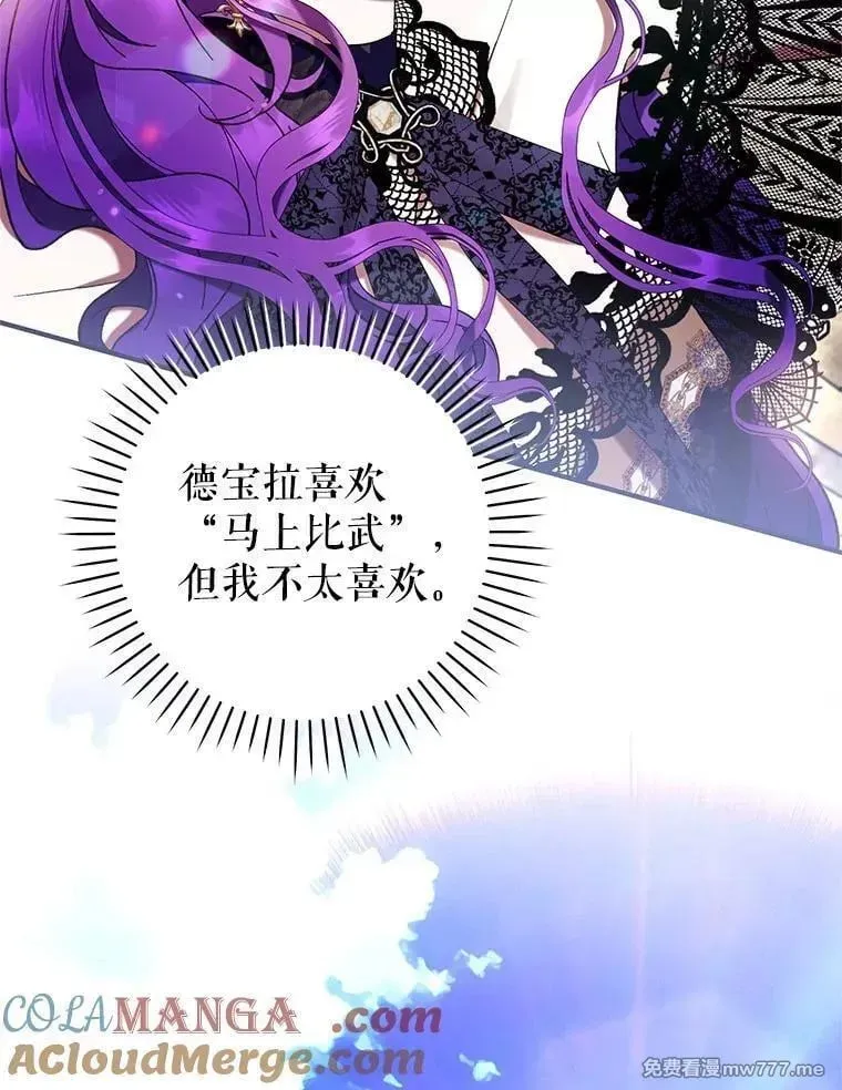 第53话 第93页