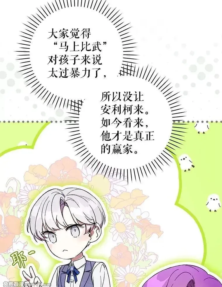 第53话 第96页