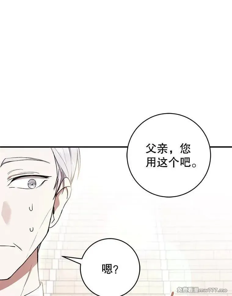 第53话 第106页