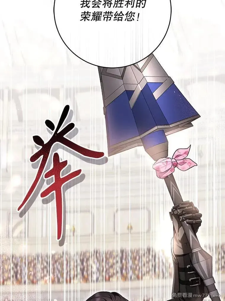 第54话 第12页