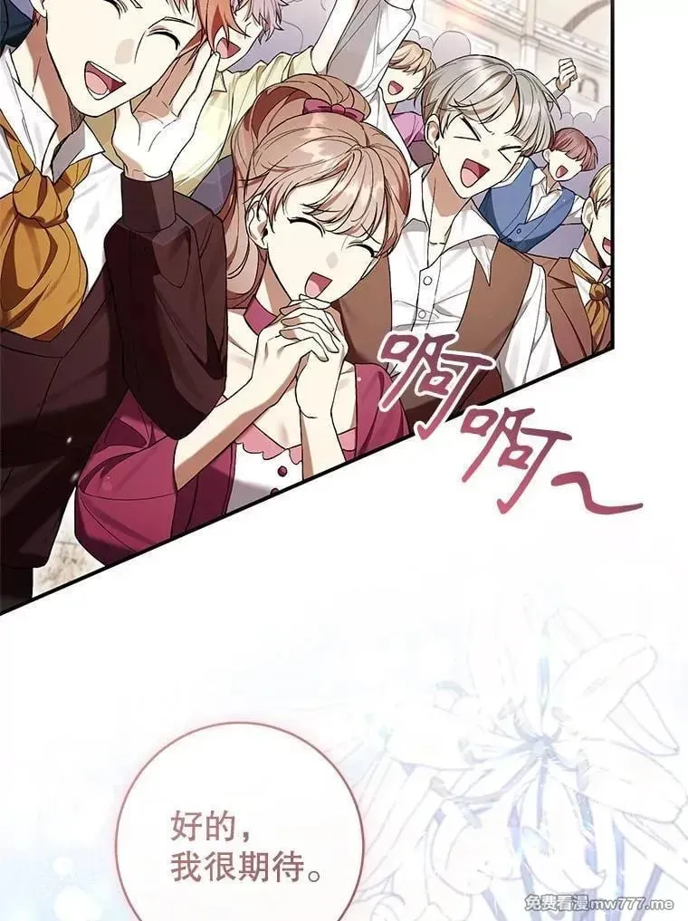 第54话 第15页