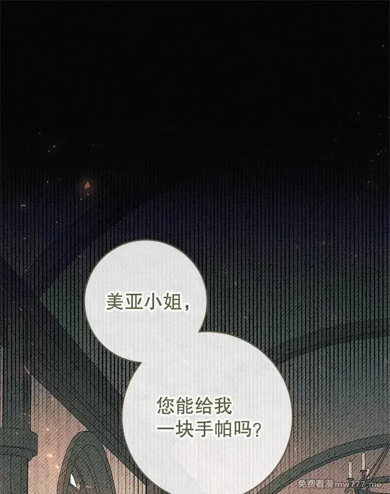 第54话 第19页