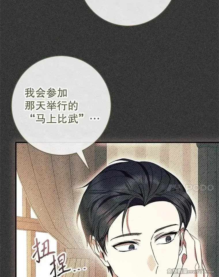 第54话 第23页