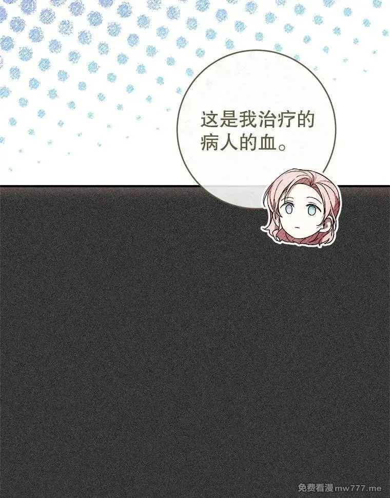 第54话 第28页