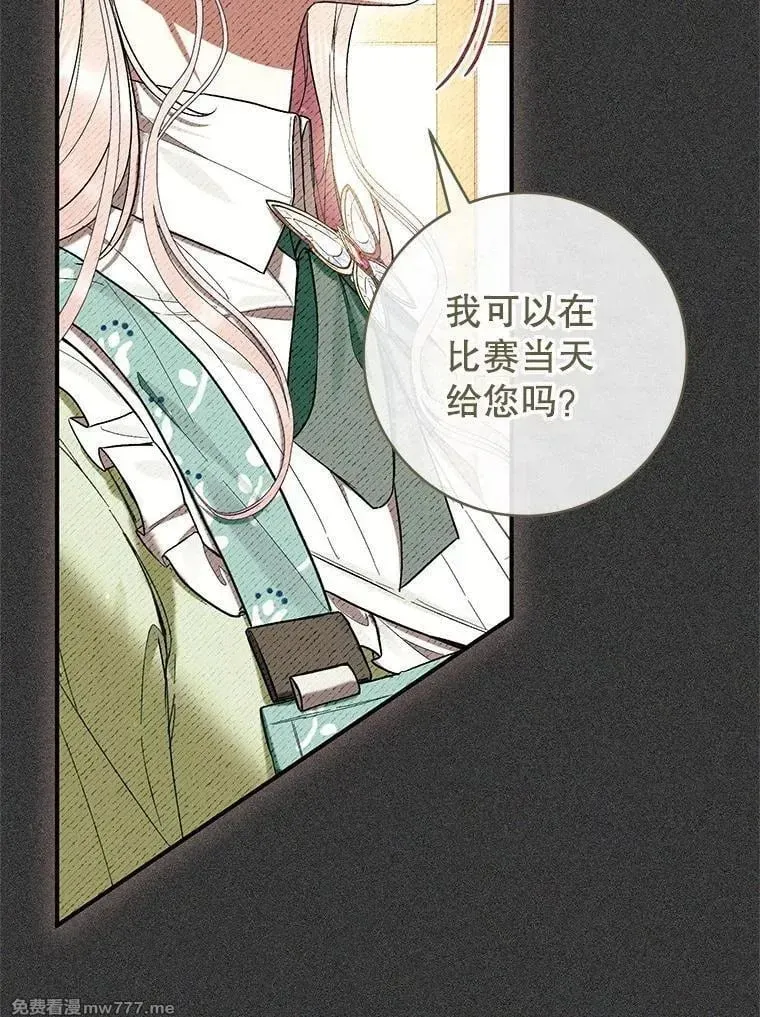 第54话 第31页