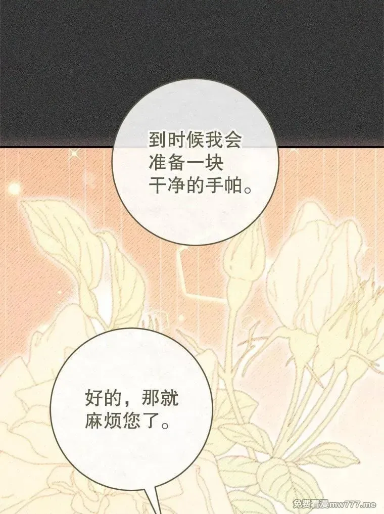第54话 第32页