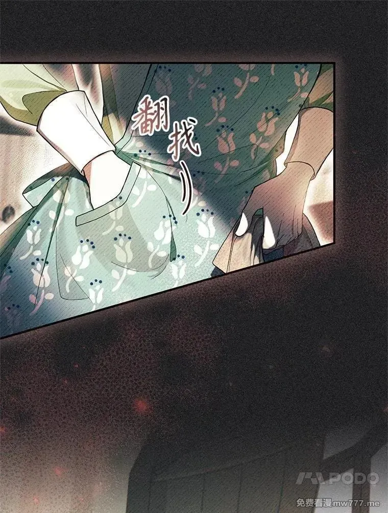 第54话 第39页