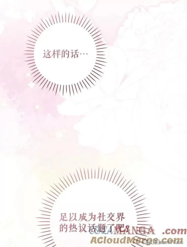 第54话 第45页