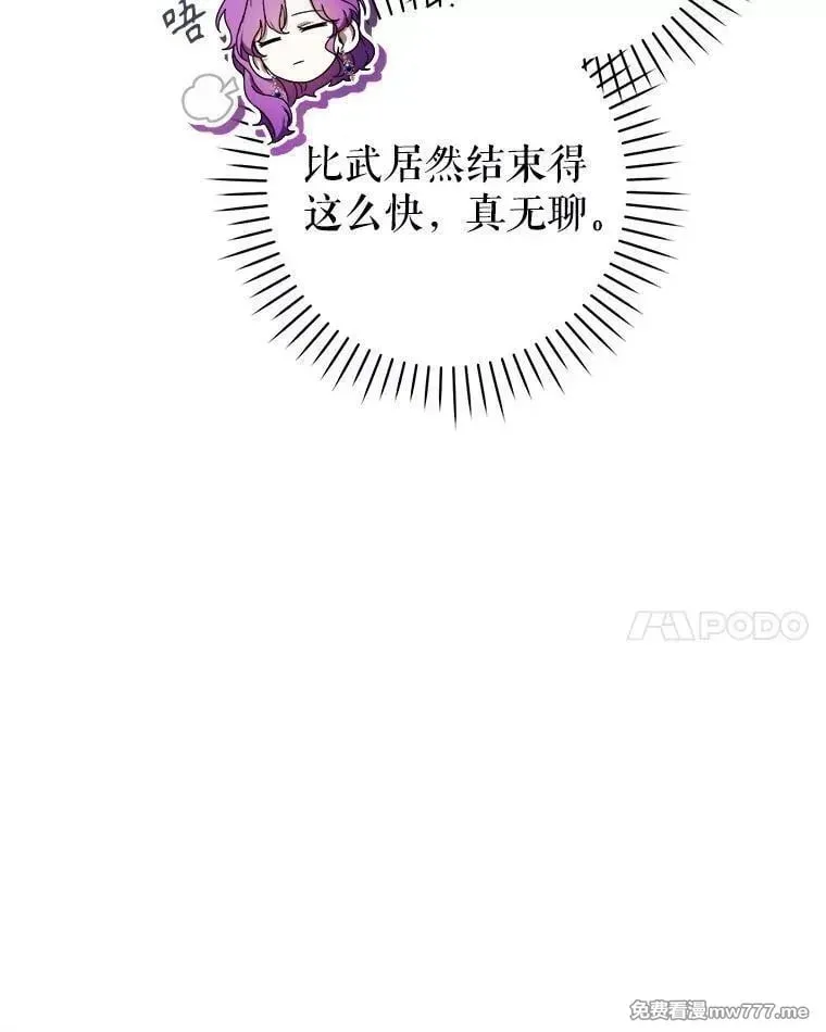 第54话 第60页
