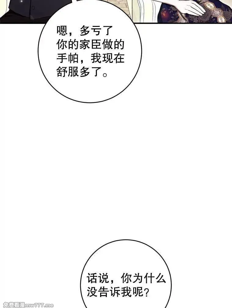 第54话 第62页