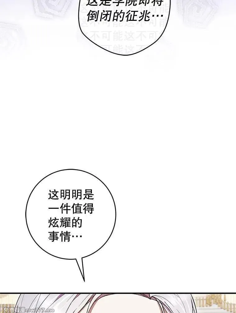 第54话 第68页
