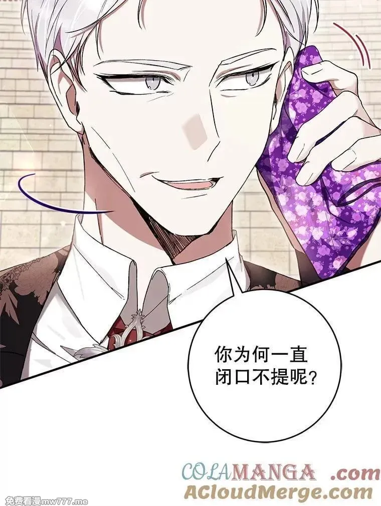 第54话 第69页