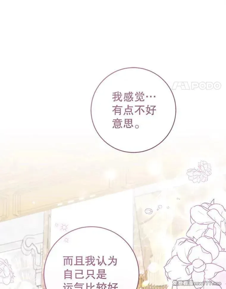 第54话 第70页