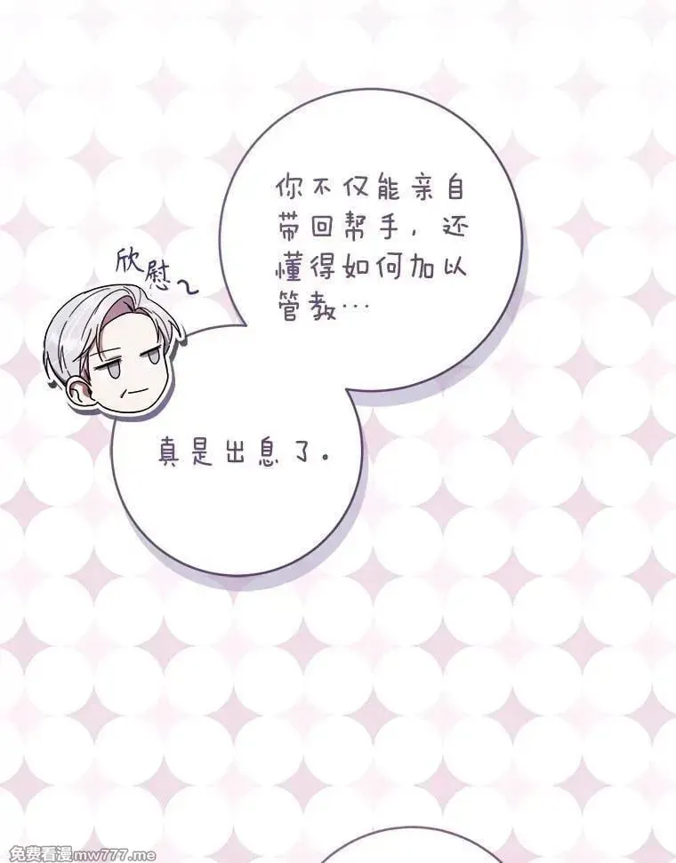 第54话 第75页