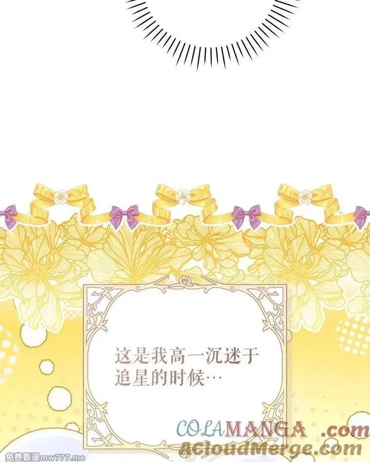 第54话 第85页