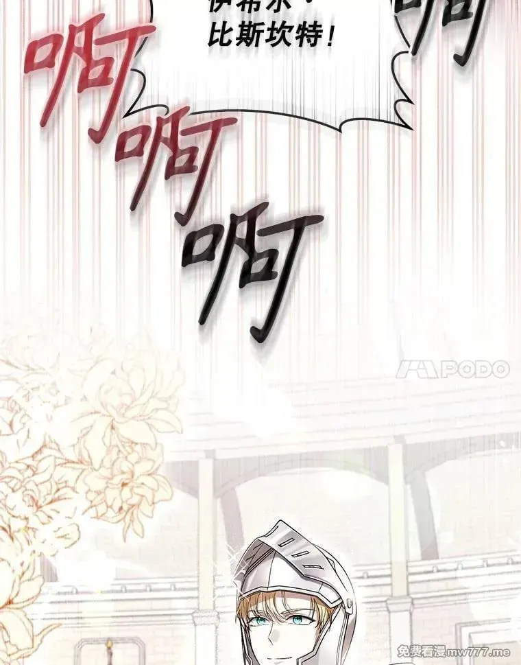 第54话 第90页