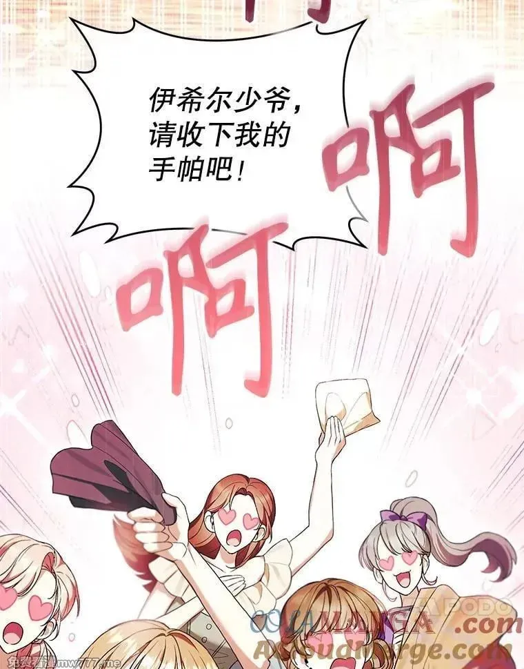 第54话 第93页
