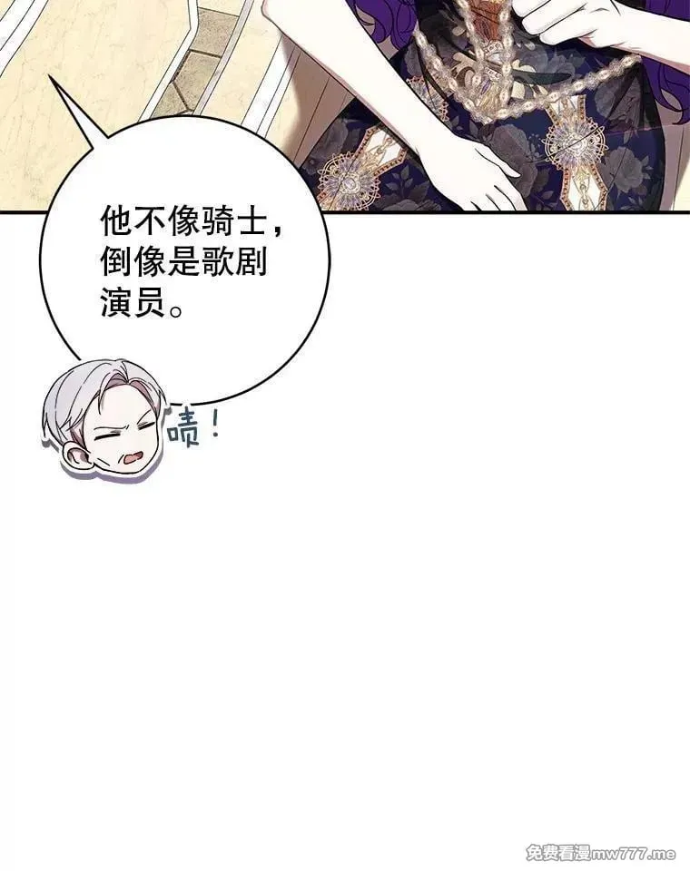 第54话 第106页