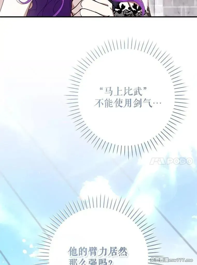 第54话 第139页