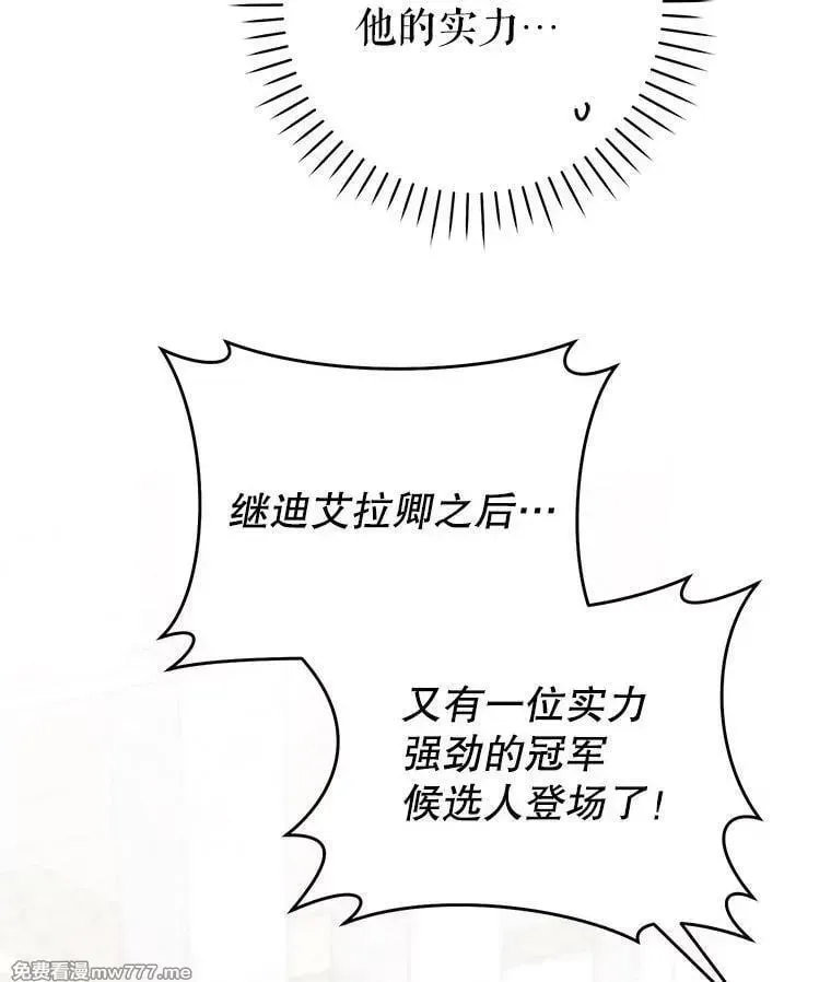 第54话 第143页