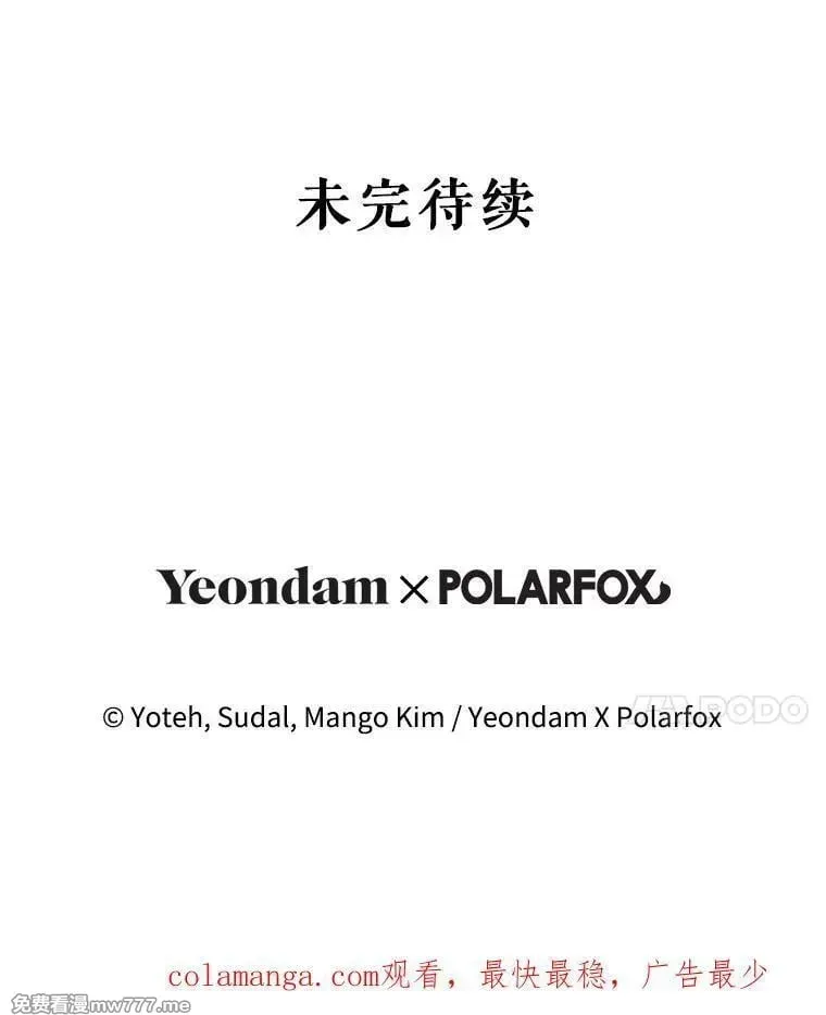 第54话 第156页