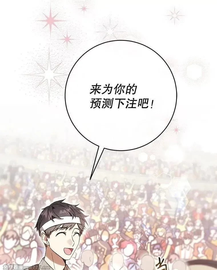 第55话 第2页