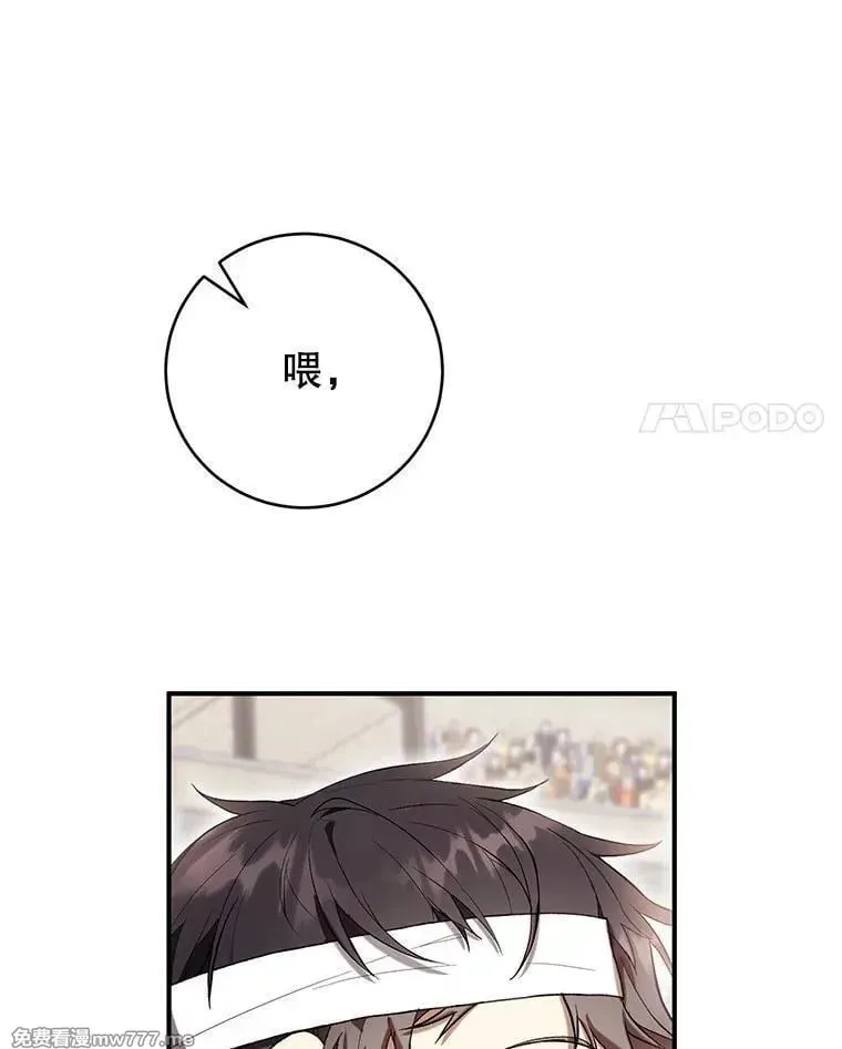 第55话 第4页