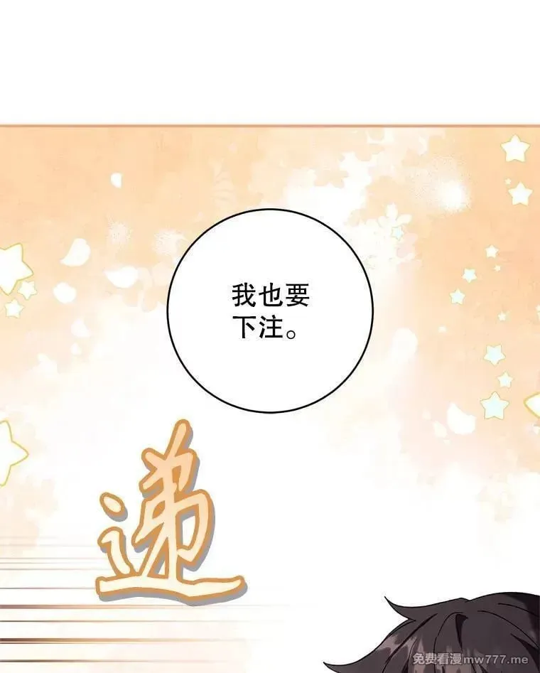 第55话 第6页