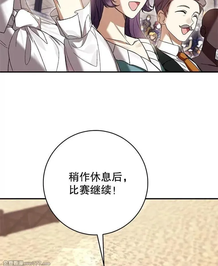 第55话 第16页