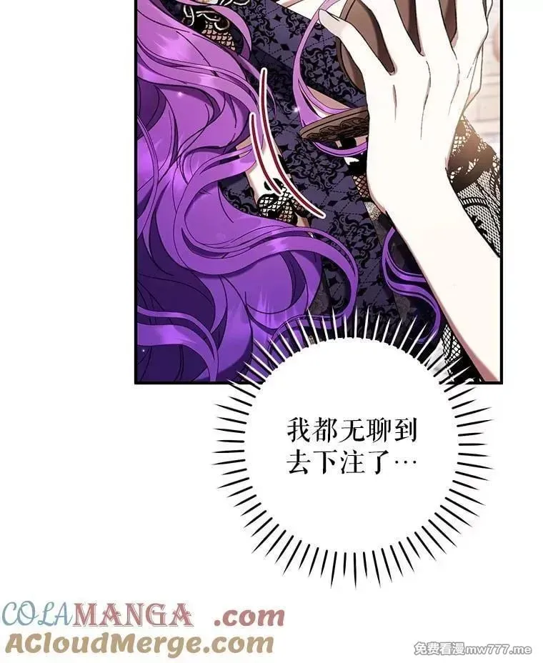 第55话 第21页