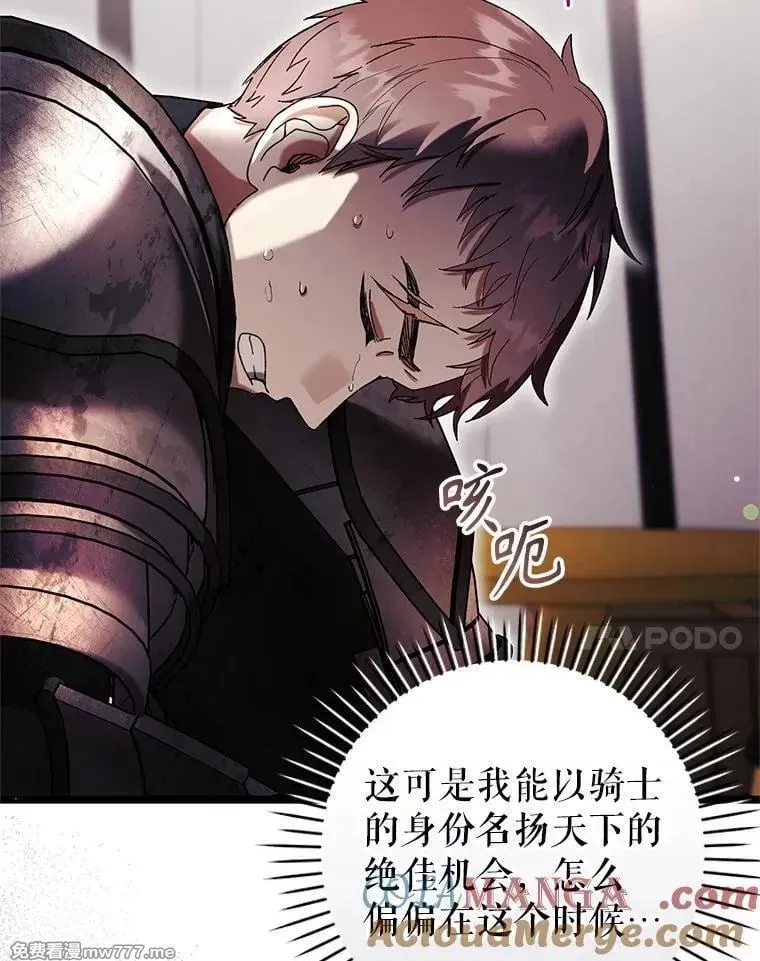第55话 第45页