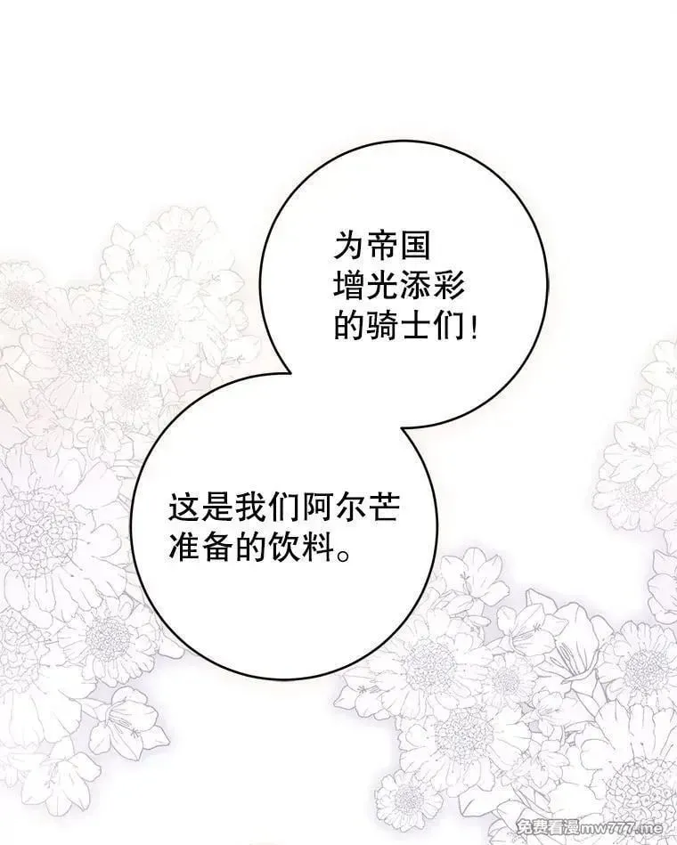 第55话 第51页