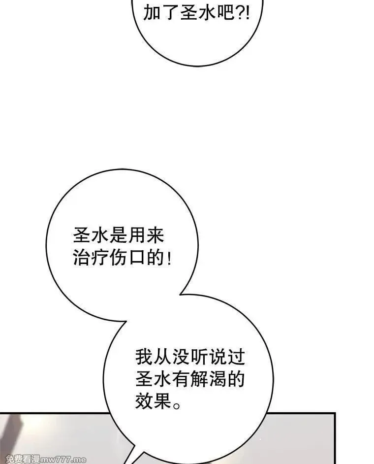 第55话 第70页