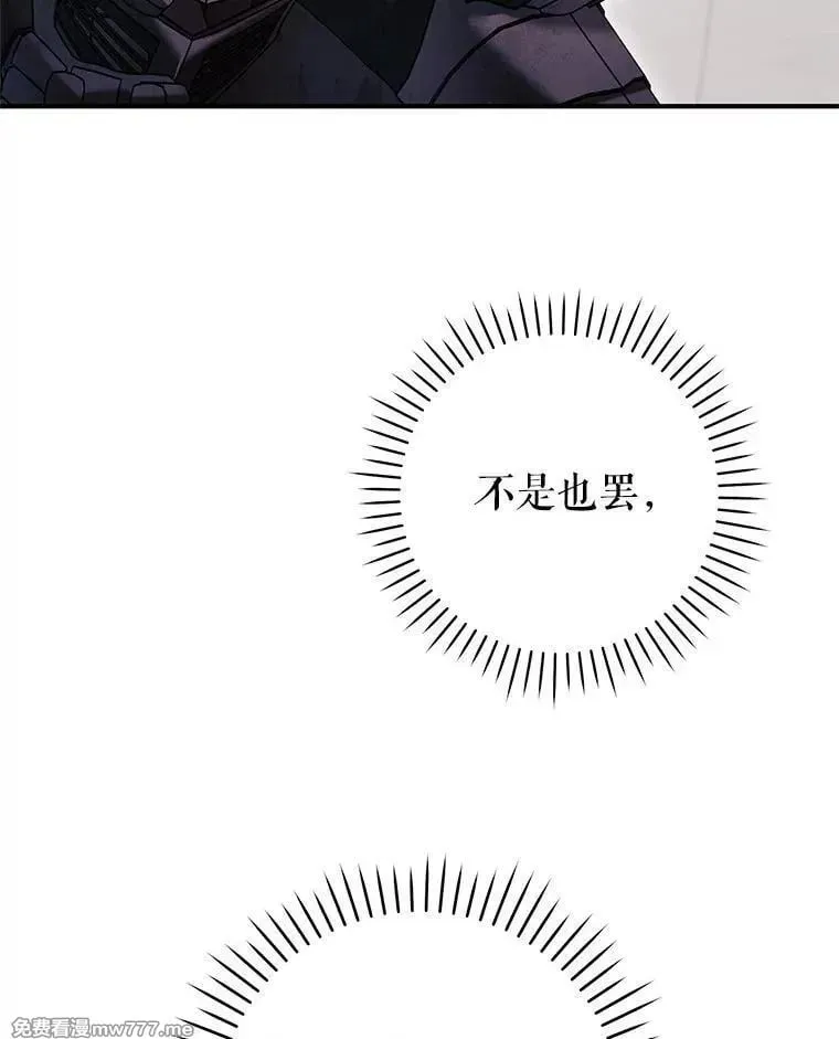 第55话 第75页