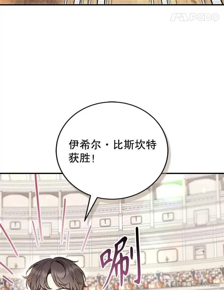 第55话 第90页
