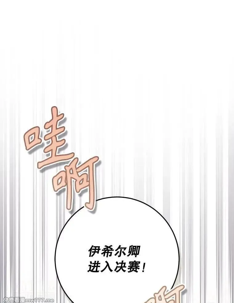 第55话 第92页