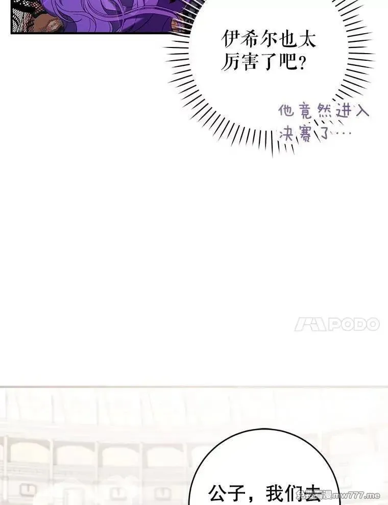 第55话 第96页
