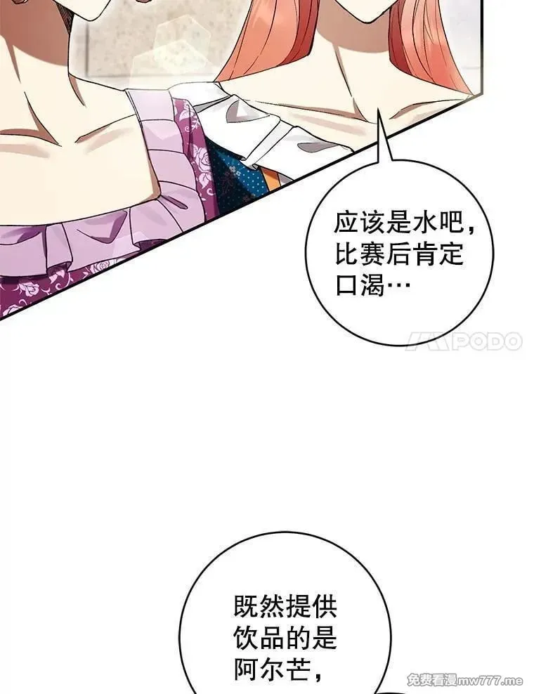 第55话 第106页