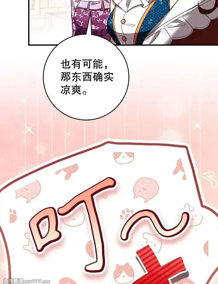 第55话 第108页
