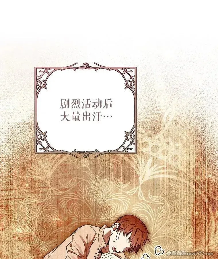 第55话 第112页
