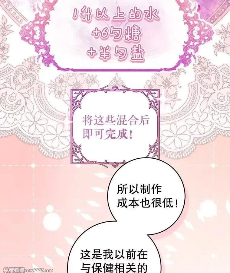 第55话 第118页