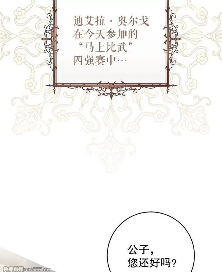 第55话 第146页