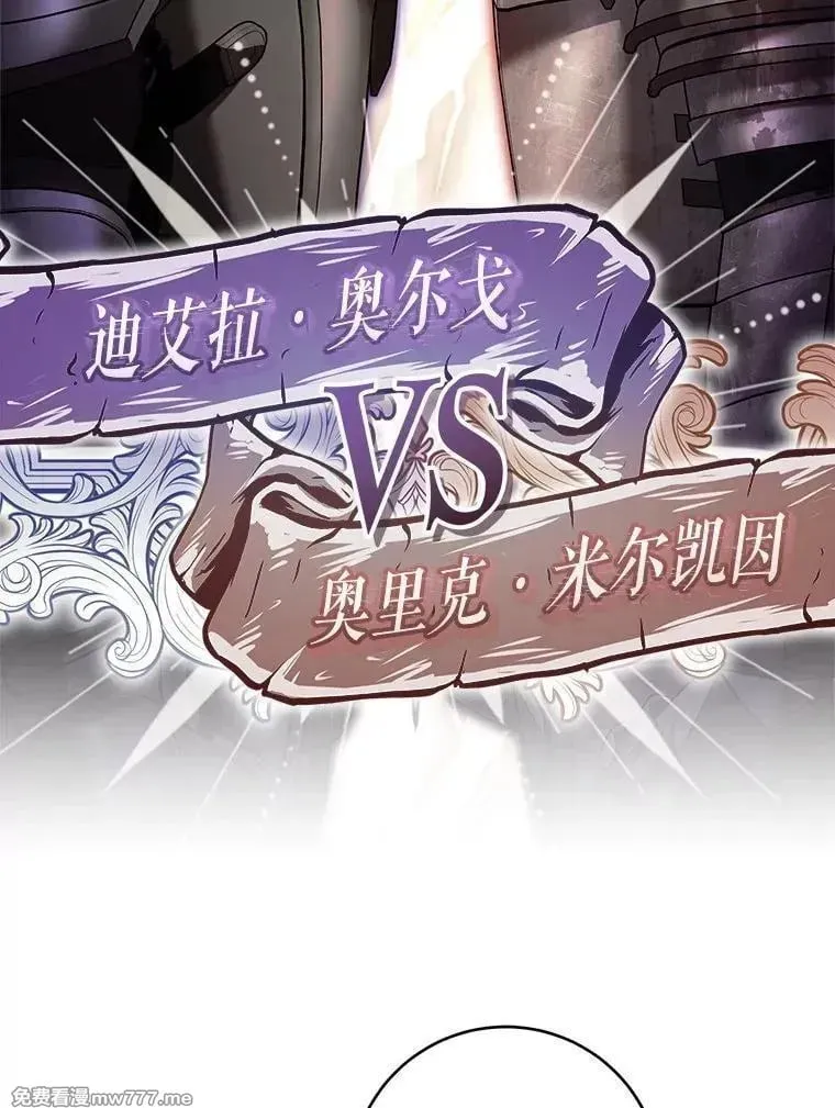 第56话 第3页