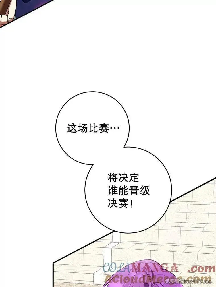 第56话 第5页