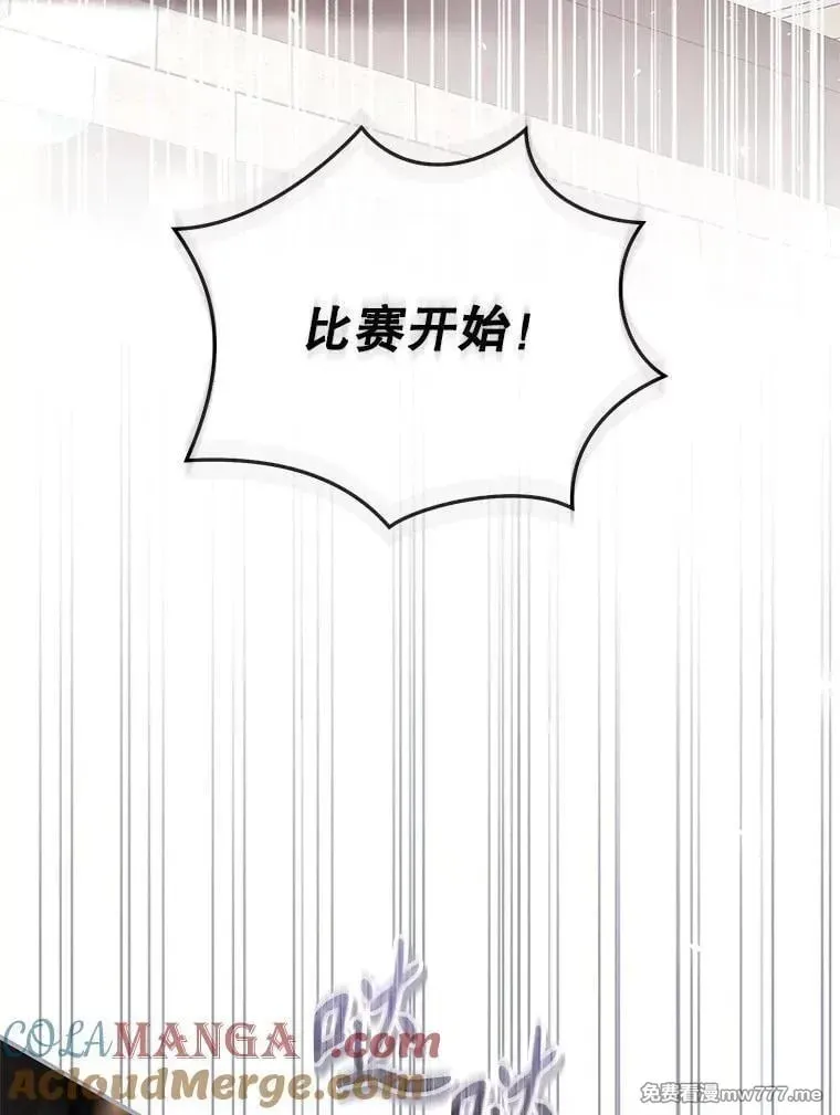 第56话 第9页