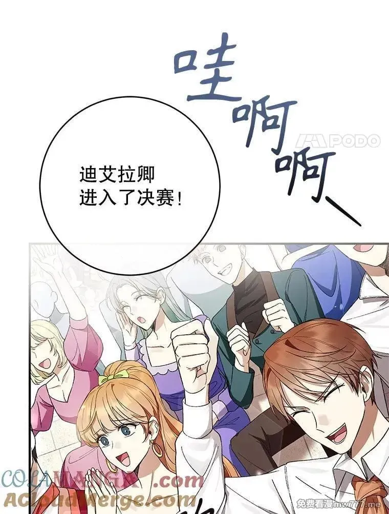 第56话 第21页