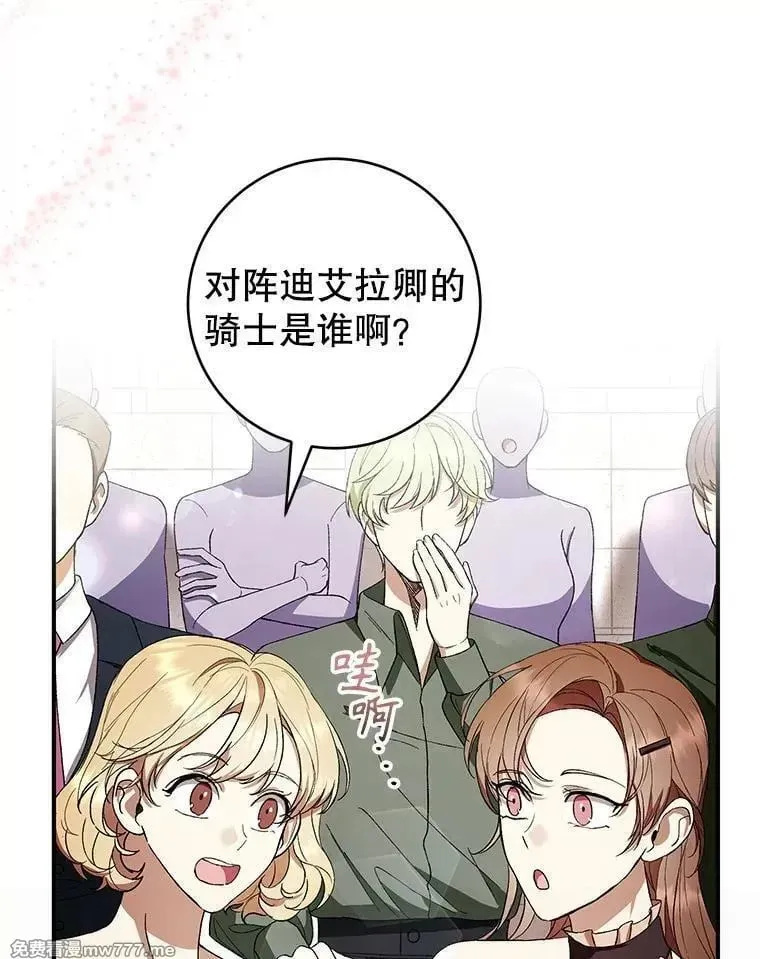 第56话 第36页